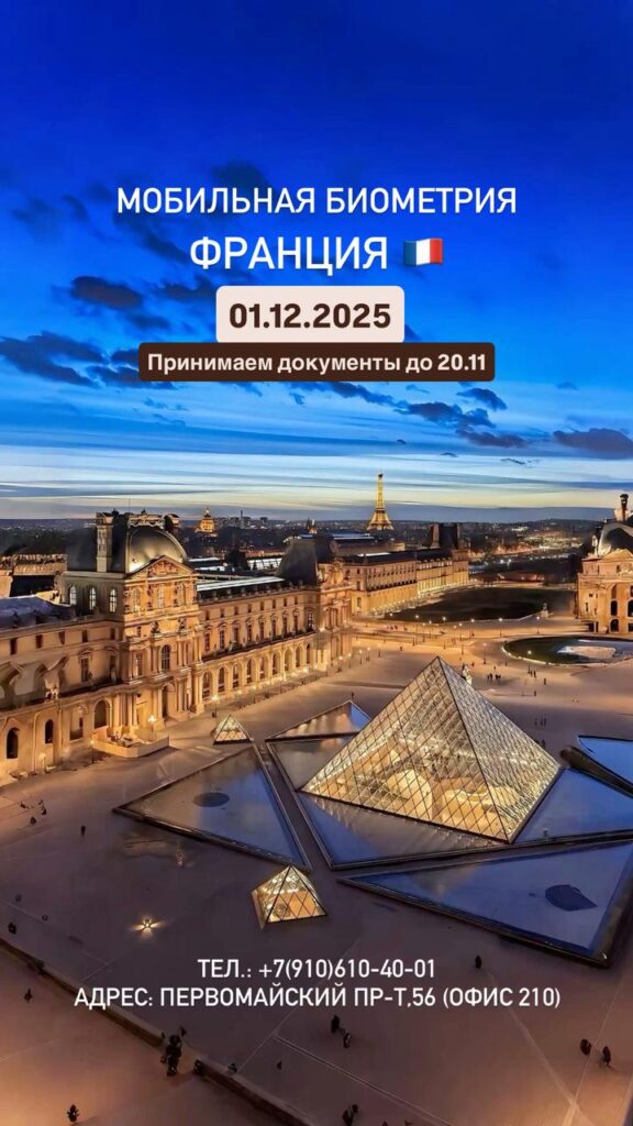 Шенгенская виза в Рязани