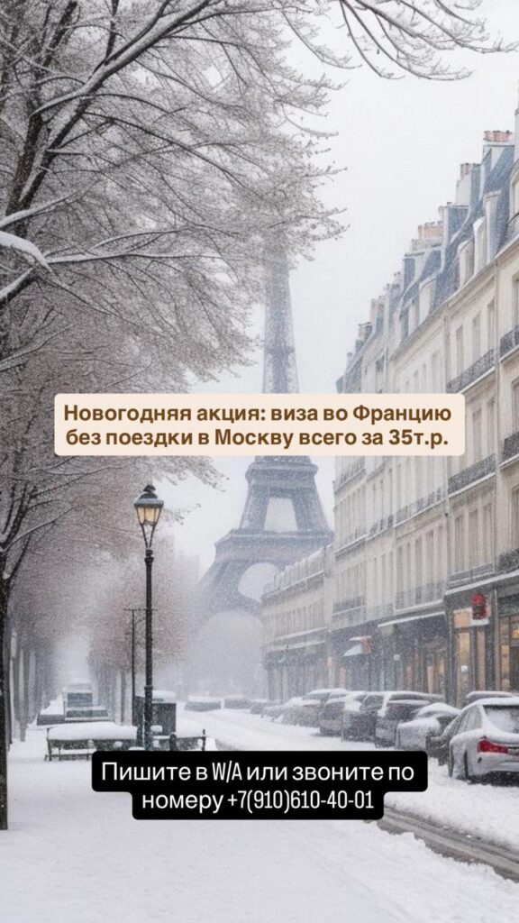 Шенгенская виза в Рязани